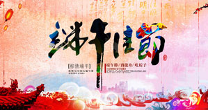 浙江麗水凱達環(huán)保設備有限公司恭祝大家“端午節”快樂(lè )！